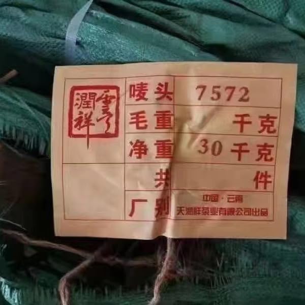Pu-Erh tea,2006,Formula Supervision of 7572,357g,Ripe