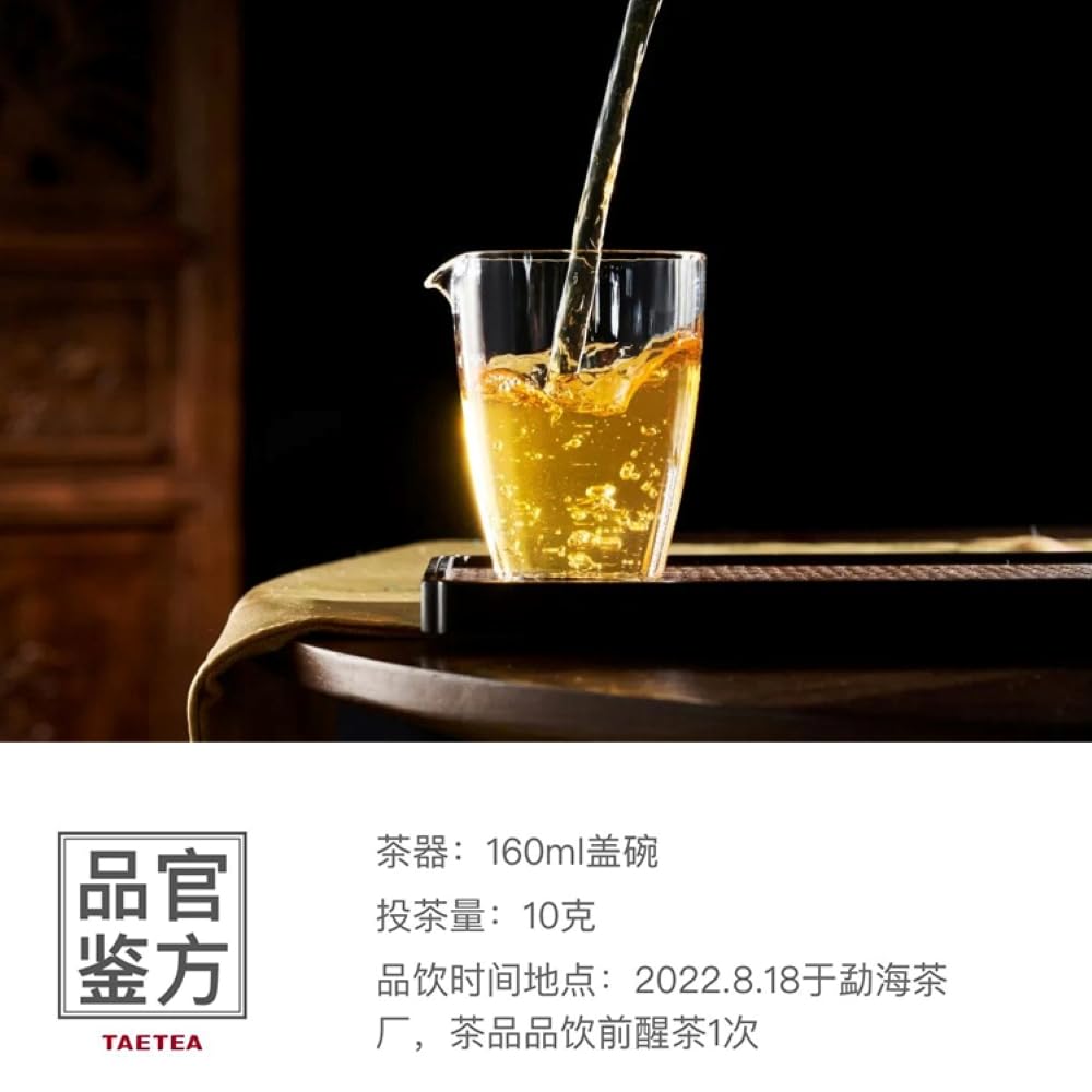 2021 Golden Harmony Raw Pu-erh Tea Cake, 357g, from Yunnan