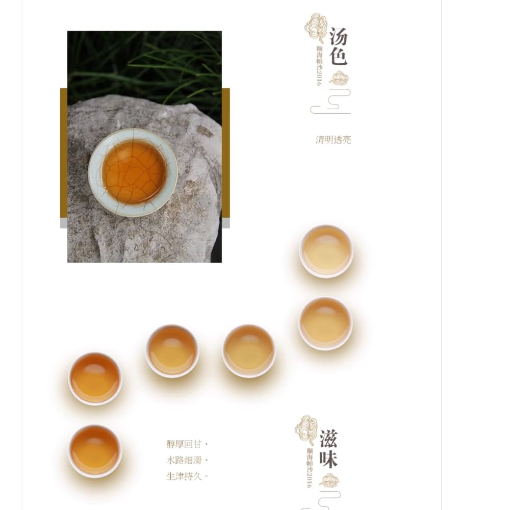 Pu-Erh tea,2016,Shunhai,Ba Wai Cake Tea,357g,Raw