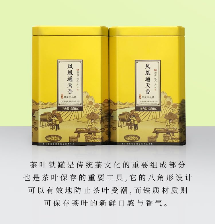 Phoenix Dancong 鳳凰單叢,通天香,250g*2,Shipped from China