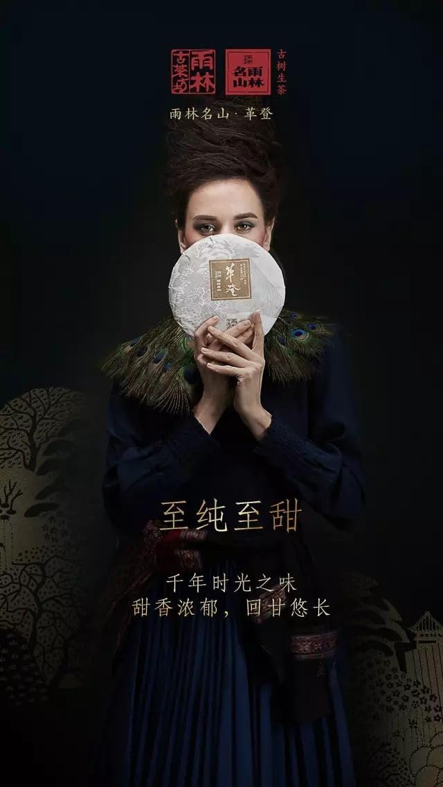 Yulin Ancient Tea 2017 Gedeng Raw Puer Tea Cake Premium Ancient Tree Chinese Puerh 357g