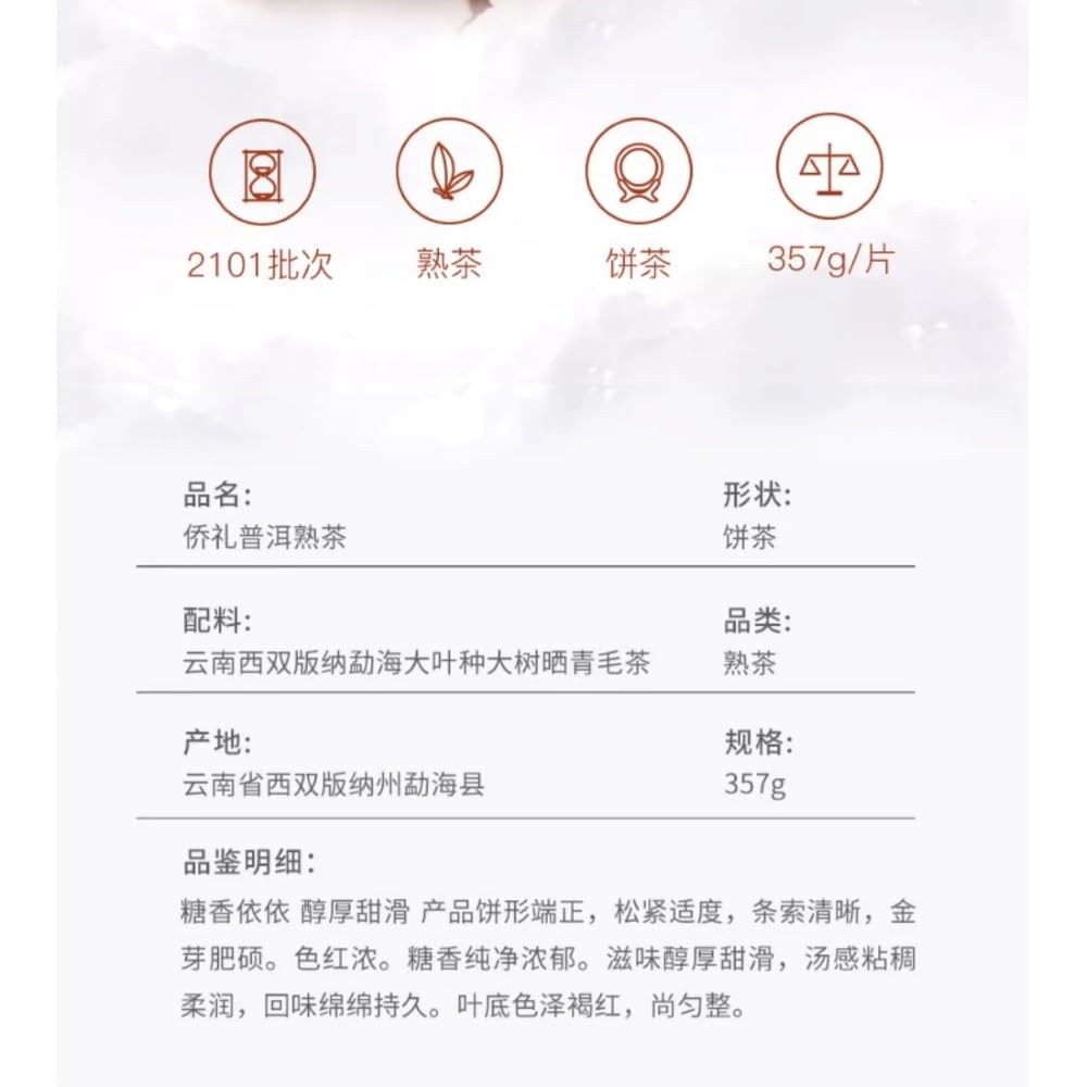 Pu-Erh tea,2021,overseas Chinese Gift,357g,Ripe