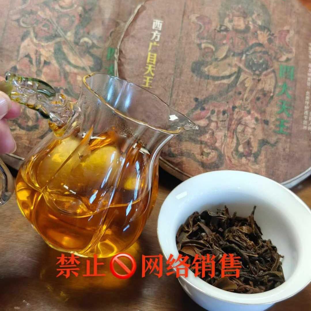 2003 Songpin Hao Yiwu Zhengshan Raw Puerh Tea Cake Set - Four Heavenly Kings Collector's Edition, Aged Arbor Tree Tea, 357g x 4