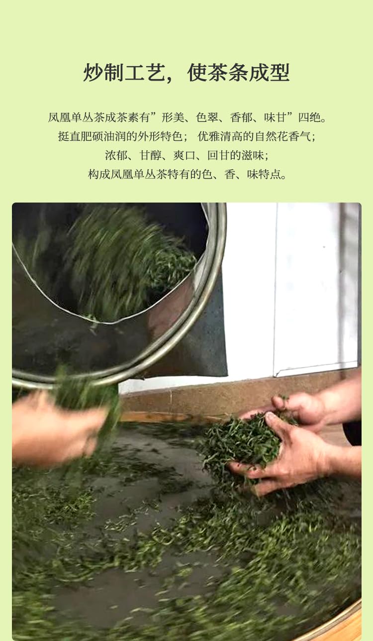 Phoenix Dancong 鳳凰單叢,雪片鸭屎香,250g*2,Shipped from China