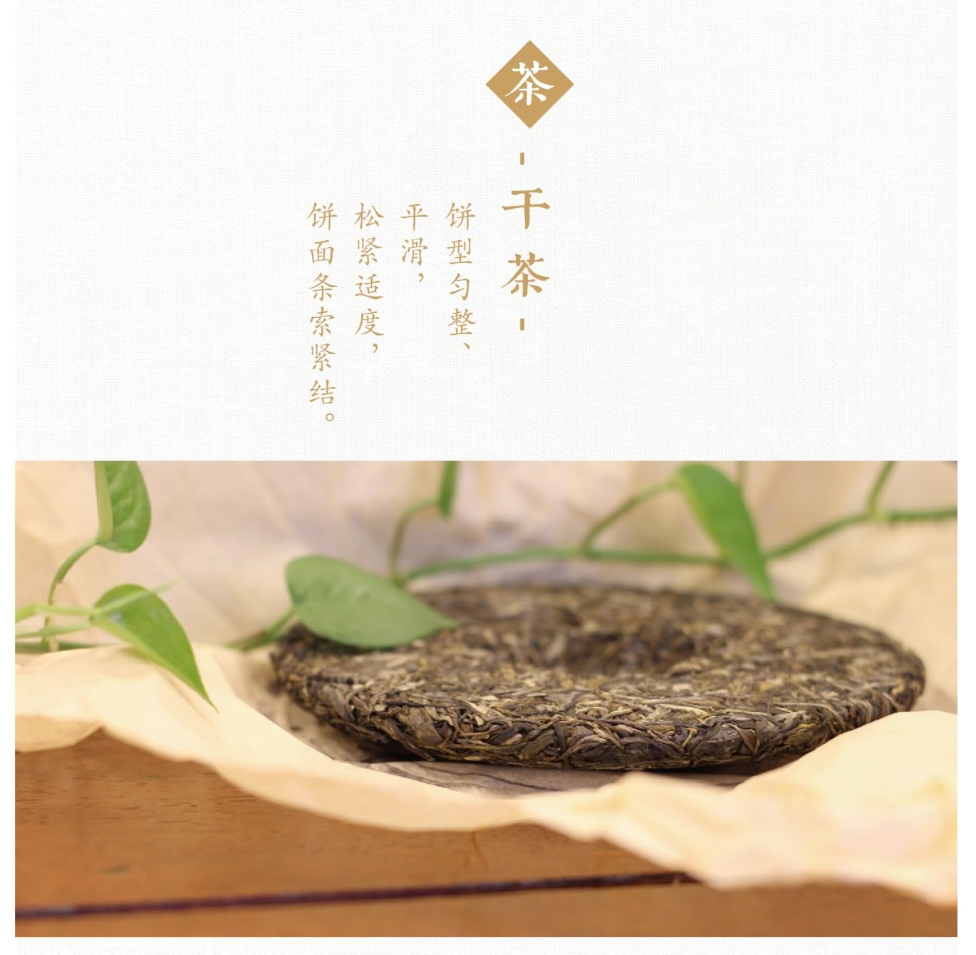 Douji 2014 Dadou Raw Puerh Tea Cake 357g - Aged Xishuangbanna Small Arbor Tree Spring Tea