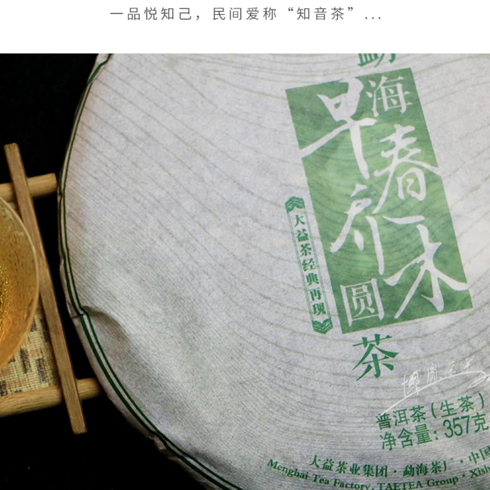 2013 Zaochun Qiaomu Raw Pu-erh Tea Cake, 357g, from Yunnan