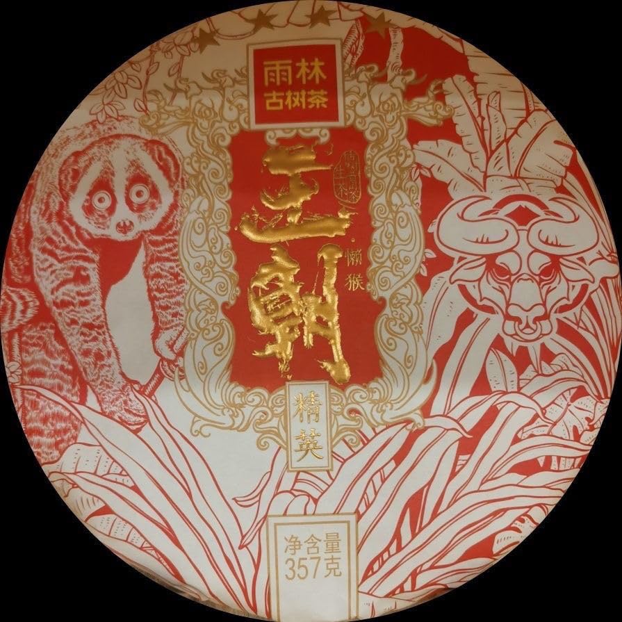 Rainforest Ancient Tree 2023 Dynasty Four-Star Wild Tea Raw Pu-Erh Tea Cake – 357g Premium Sheng Puerh