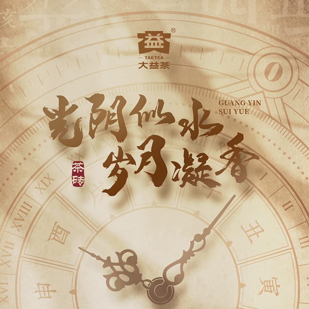 2021 Suiyue Ripe Pu-erh Tea Brick, 250g, from Yunnan