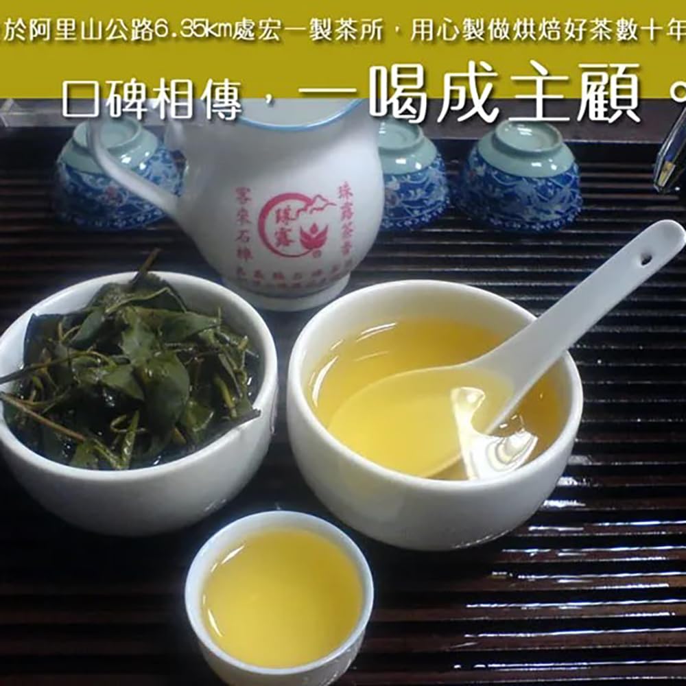 Taiwan unique tea,TTES No.12 (Jhinshuan),阿里山珠露茶 Alishan Tea,300g*2