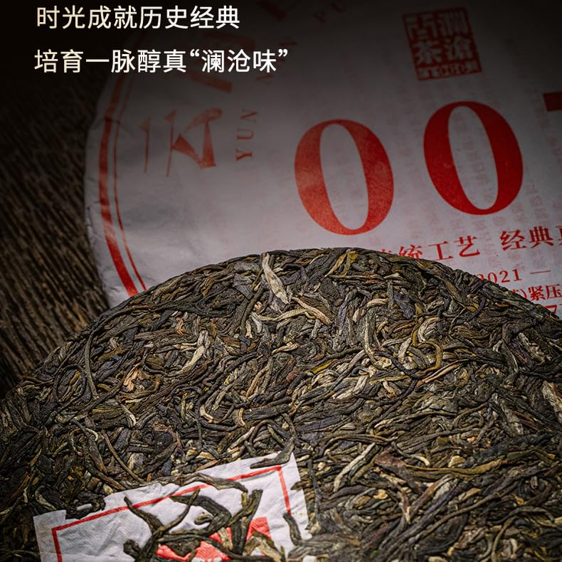 Lancang Ancient Tea 2020 007 Raw Pu-erh Tea Cake 357g
