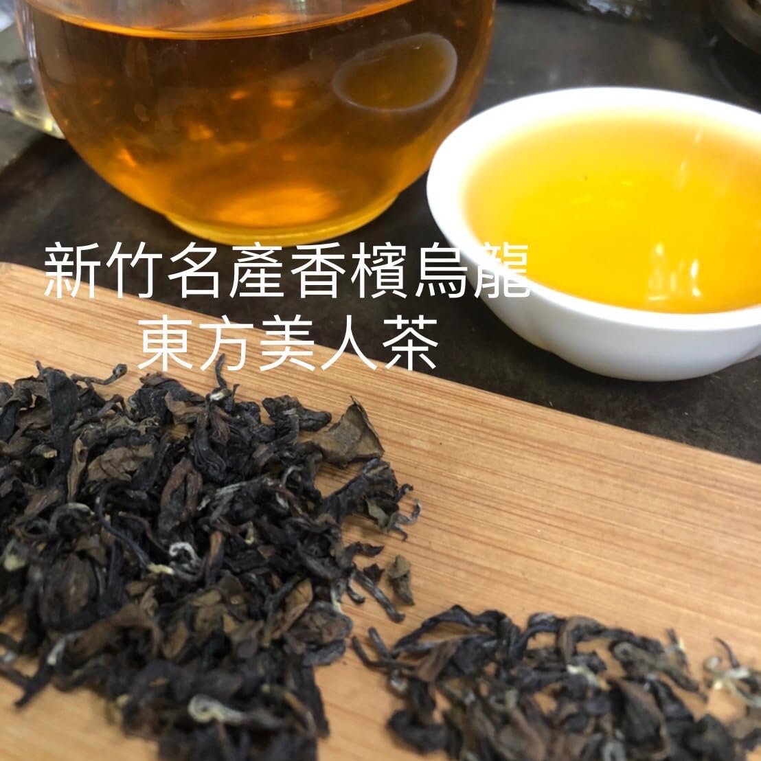 Taiwan unique tea,Chin-Shin-Dapan,東方美人茶 Oriental Beauty tea,75g*4