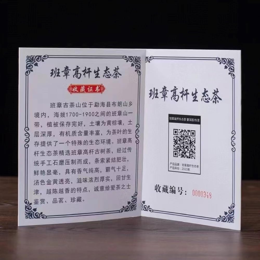 Banzhang Tall Tree Raw Pu-Erh Tea 2021 – 357g