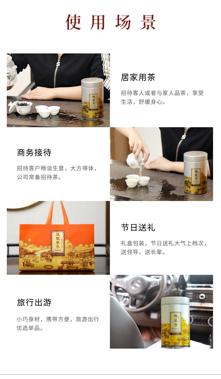 Phoenix Dancong 鳳凰單叢,大庵密蘭香,125g*4,Shipped from China
