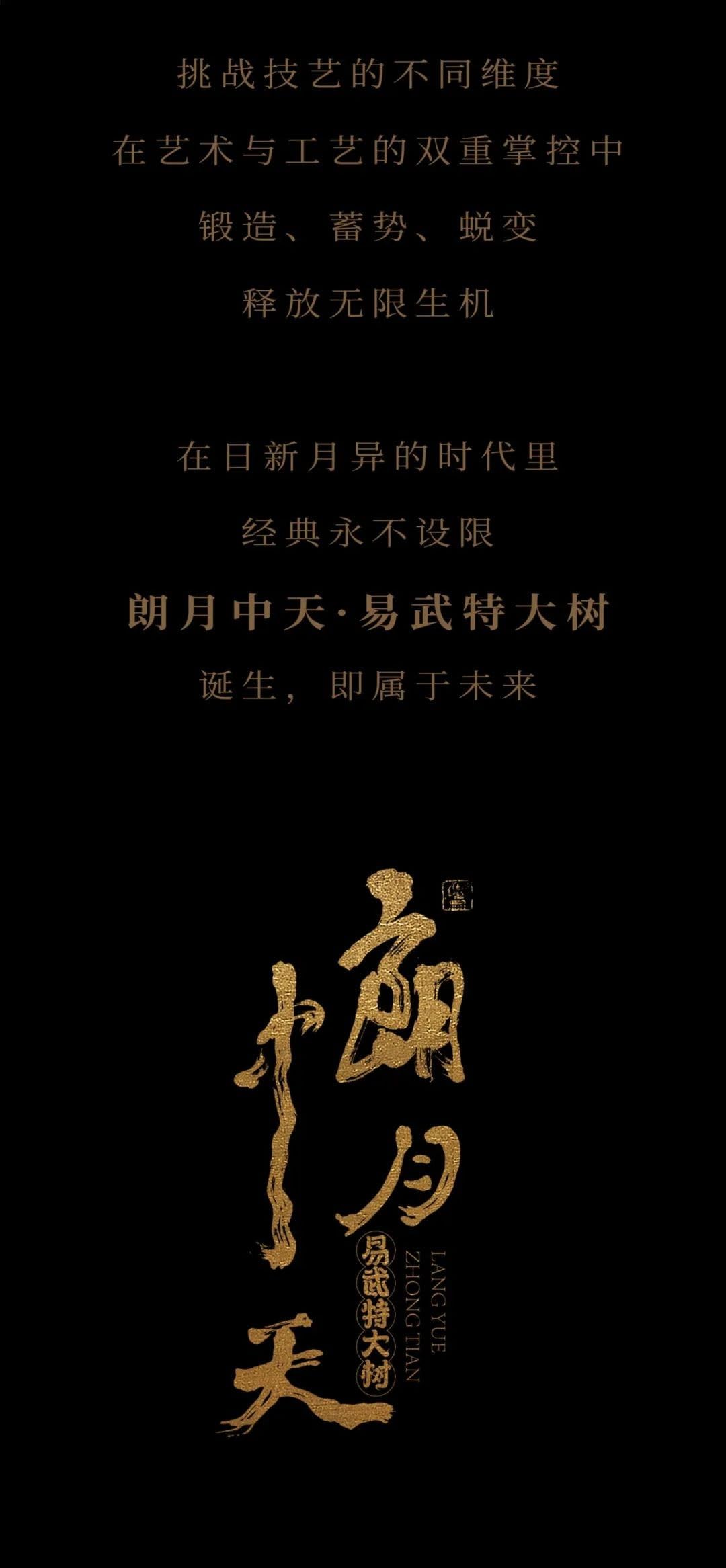 Yulin Ancient Tea 2020 Lang Yue Zhong Tian Yiwu Extra Large Ancient Tree Raw Puerh Tea Premium Cake 357g