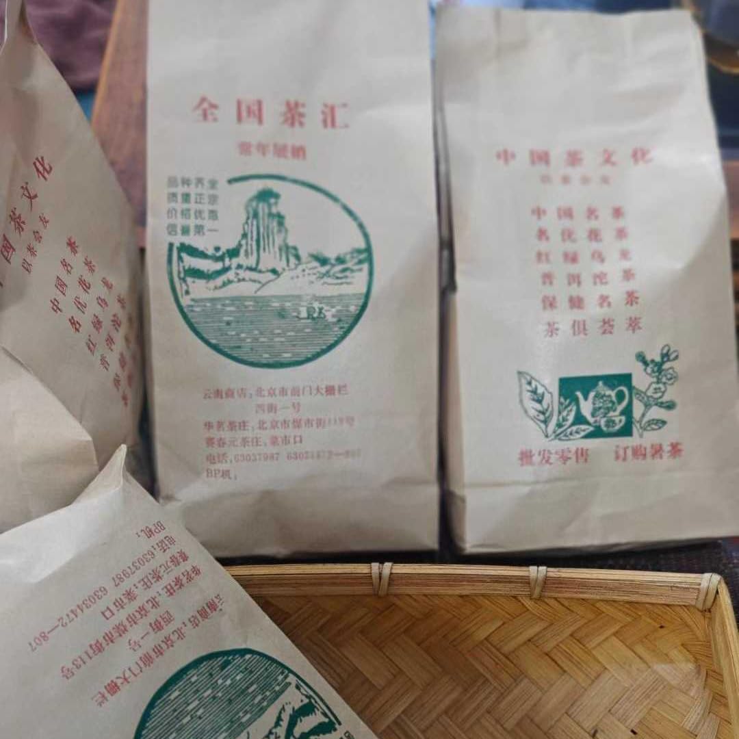 Premium 1990s Aged Ripe Puerh Tea Loose Leaf, Pure Kunming Dry Storage, Smooth and Sweet Tasting Vintage Dark Tea, 250g (8.8oz