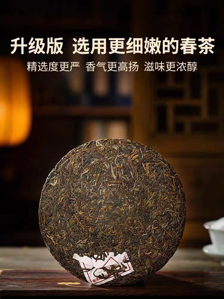 Lancang Ancient Tea 2022 Lanxiang Raw Pu-erh Tea Cake 357g
