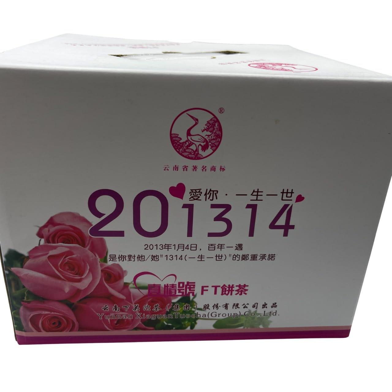 2013 Xiaguan FT "True Love 1314" Raw Pu-erh Tea Cake, 357g Iron Cake, from Yunnan