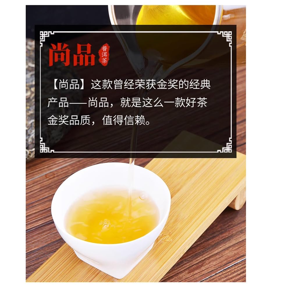 Bafang Tea Garden Shangpin Raw Pu-Erh Tea 2018 – 357g