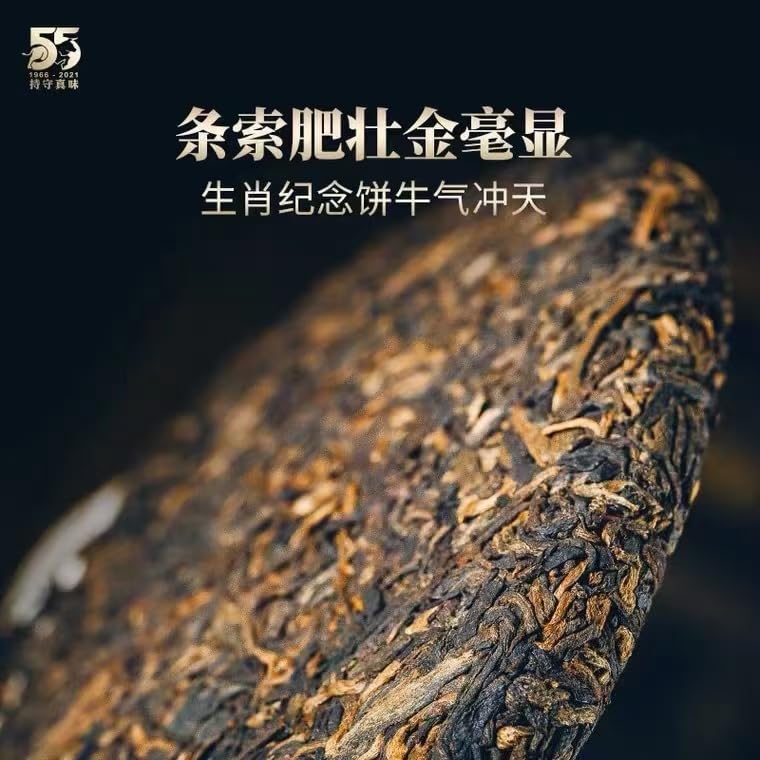 Lancang Ancient Tea 2021 Zodiac Year of the Ox Ripe Pu-erh Tea Cake 357g