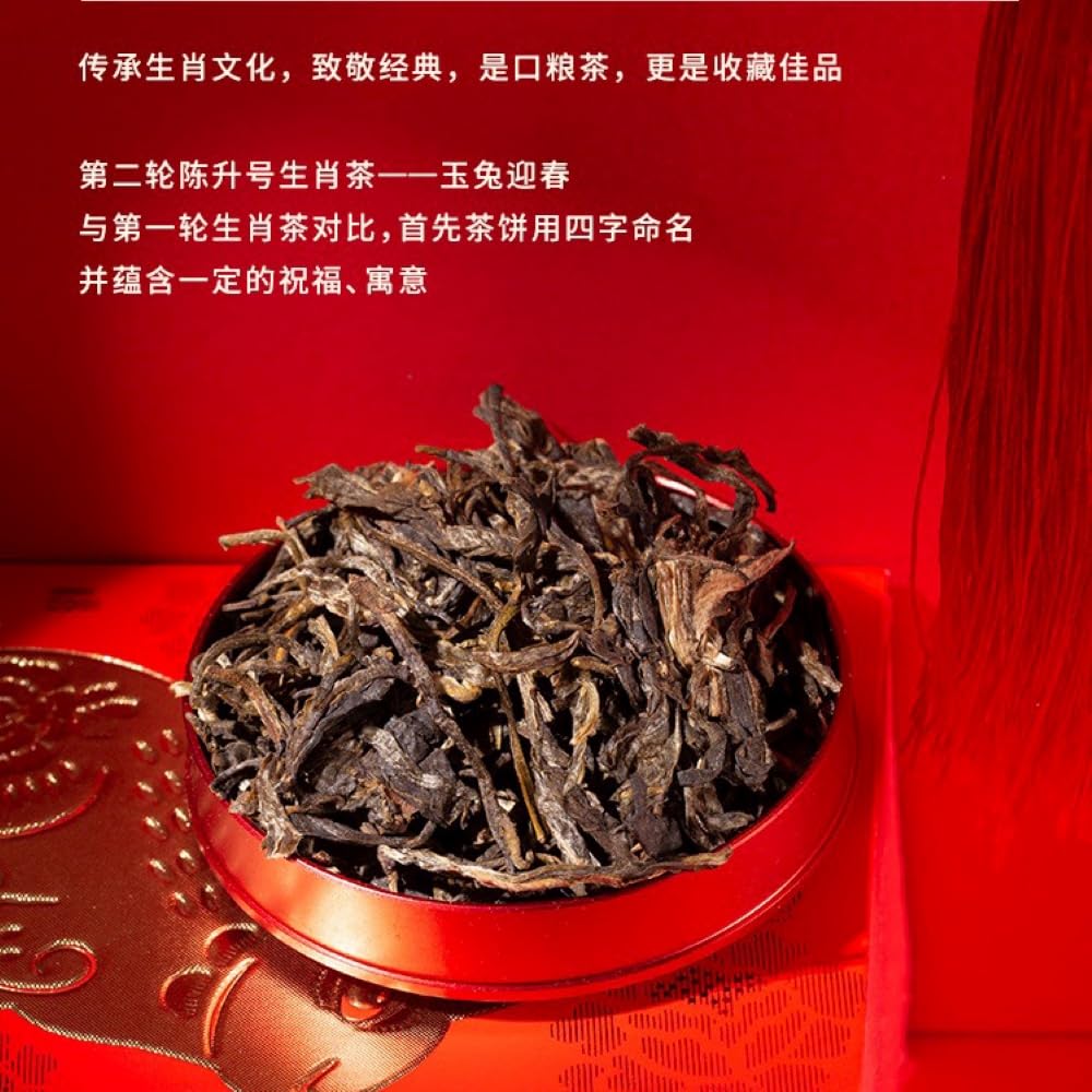 2023 ChenShenghao Jade Rabbit Welcomes Spring Raw Pu-erh Tea Cake, 357g, from Yunnan
