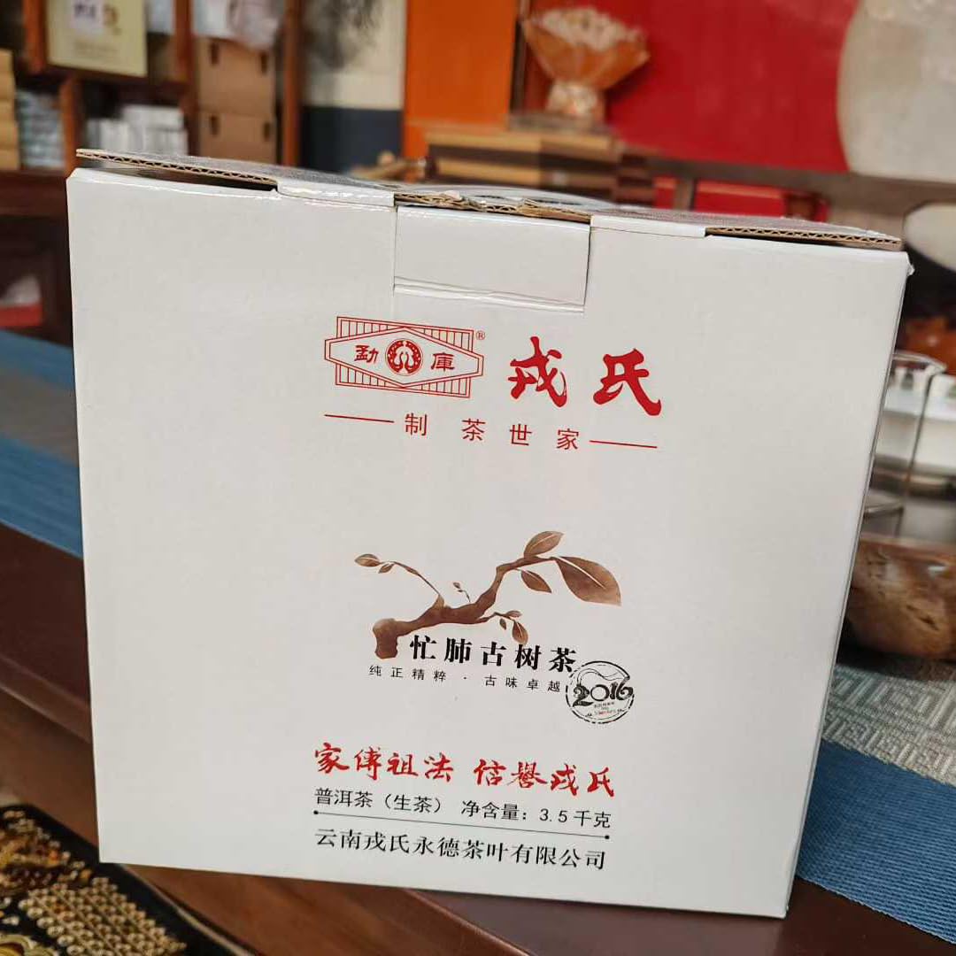 Mengku Rongshi 2016 Mangfei Ancient Tree Pu'er Raw Tea, Premium Yunnan Puerh Tea Cake, Orchid & Honey Aroma, 500g