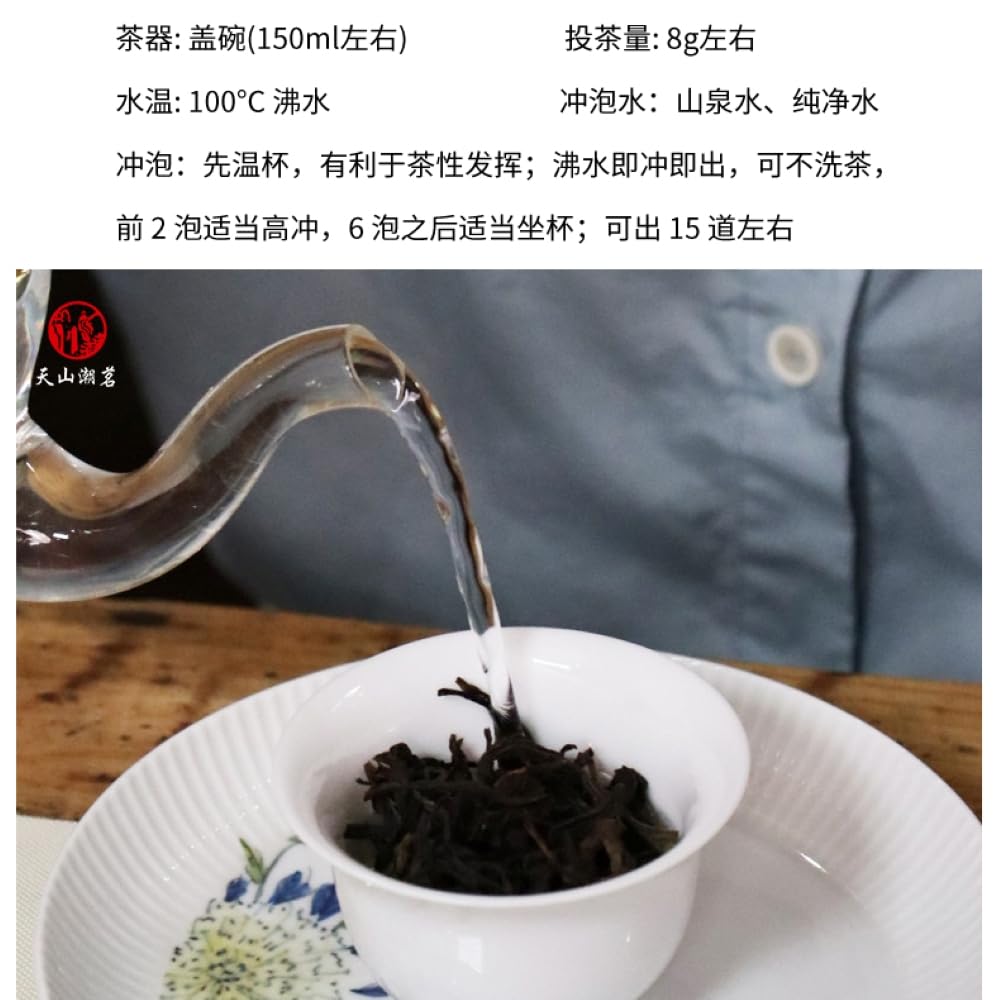 Phoenix Dancong 鳳凰單叢,宋种,春茶濃香型,高端口粮,125g*4,Shipped from China