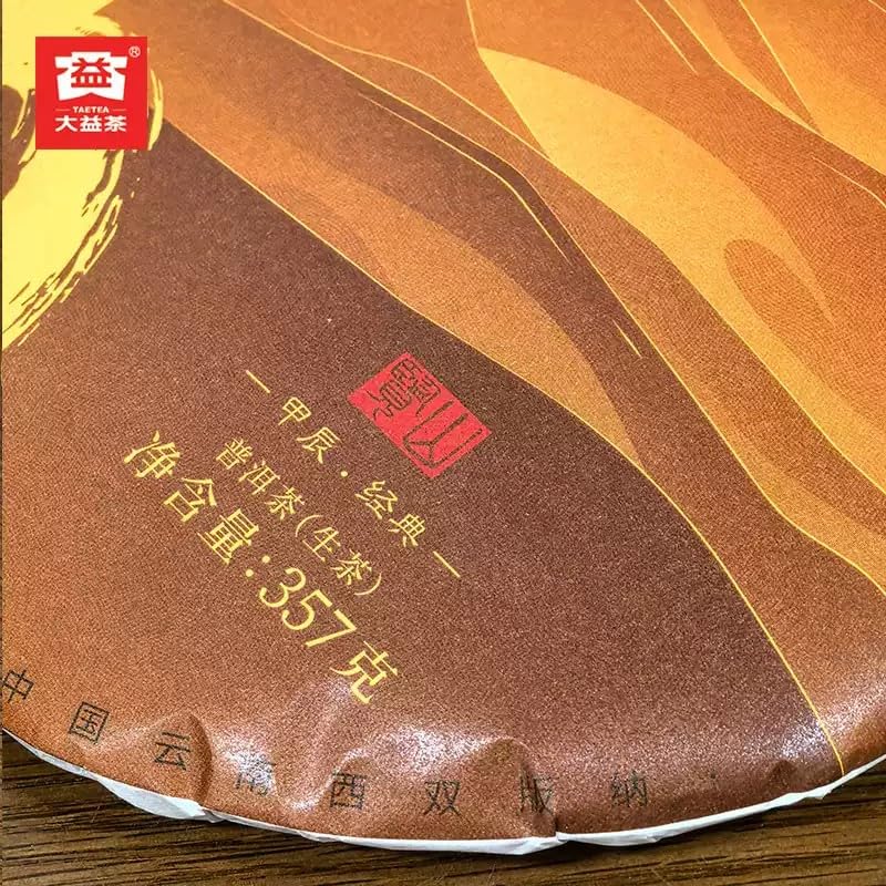 2024 Dayi Mountain View Raw Pu-erh Tea Cake, 357g, from Yunnan