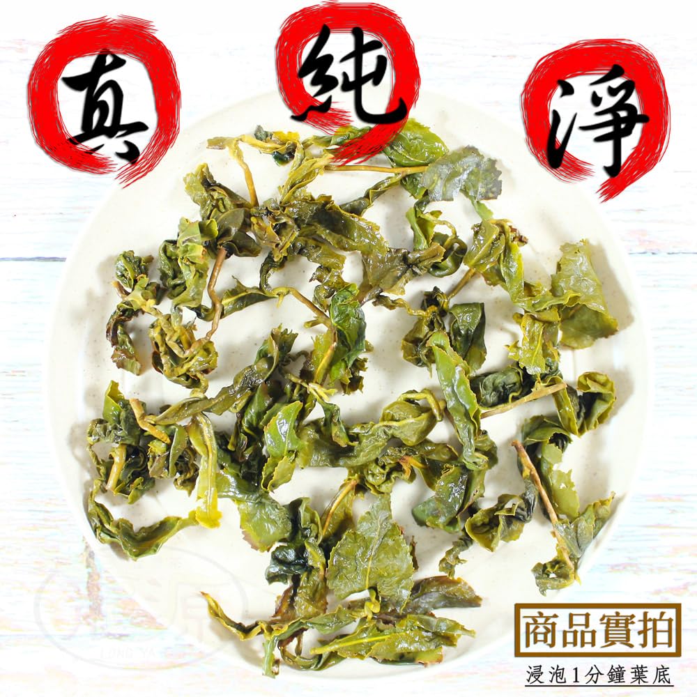 Taiwan unique tea,鹿谷迎香烏龍茶 TTES No.20 Lugu Oolong Tea,150g*4