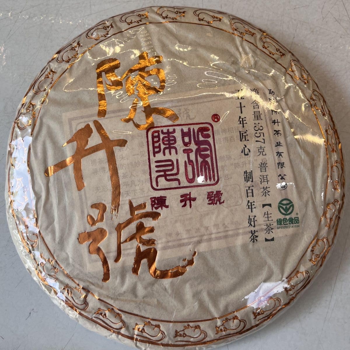 Chen Sheng Hao 2020 Raw Pu-Erh Tea – 357g (12.6oz) Sheng Puerh Cake – Premium Aged Chinese Green Tea