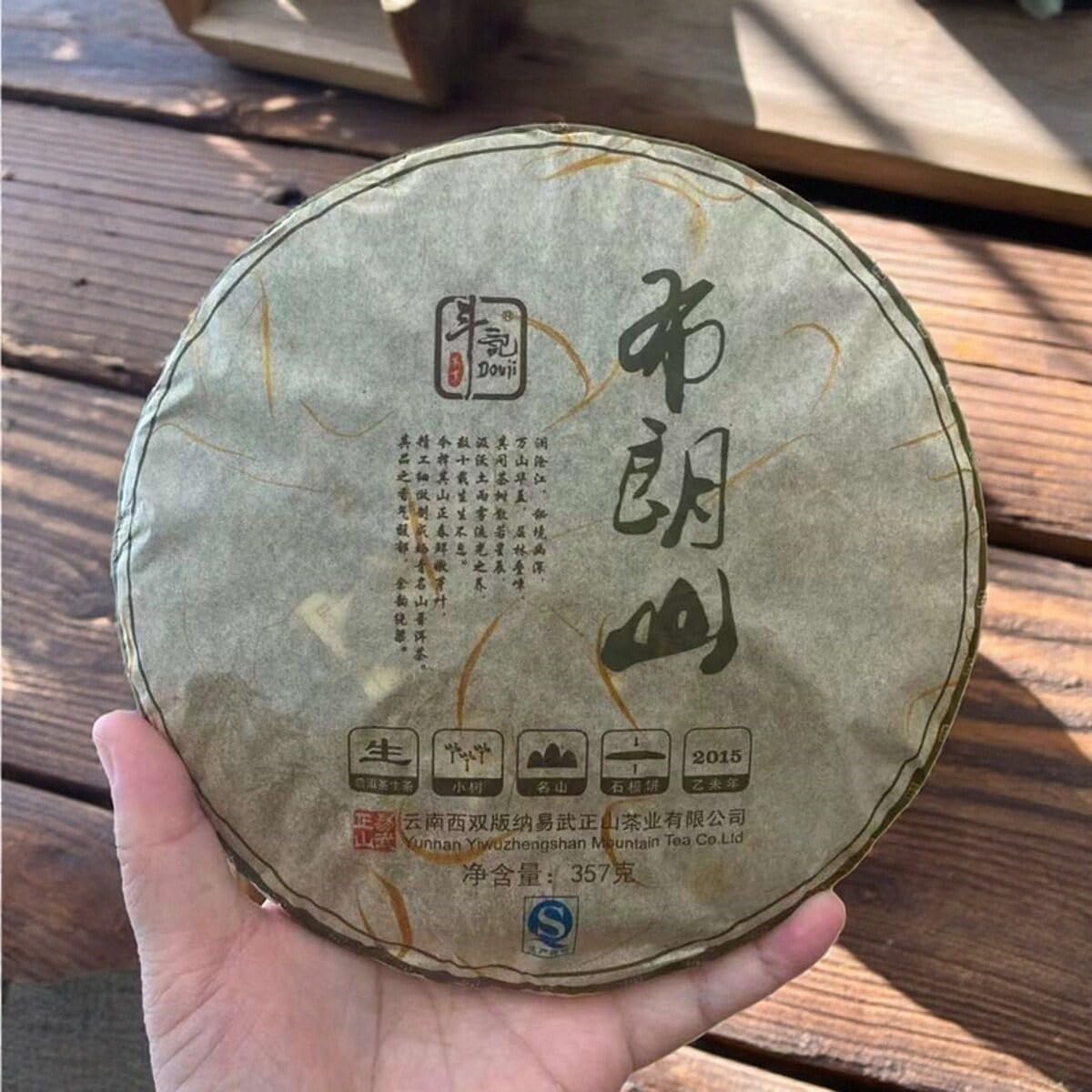 Douji 2015 Bulang Mountain Raw Puerh Tea Cake 357g - Intense Flavor Spring Tea Stone Mold Pressed