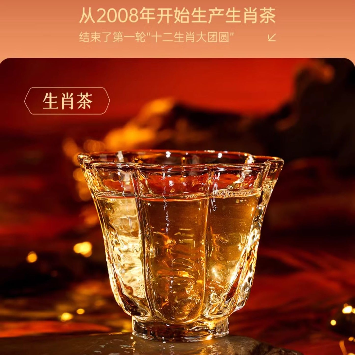 Chen Sheng Hao Year of the Dragon Shenlong Tianhui Raw Pu-Erh Tea 2024 – 357g