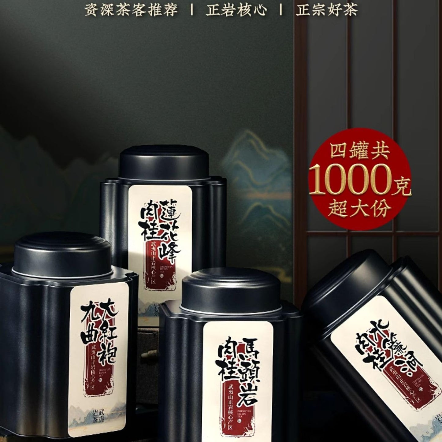 武夷岩茶,正宗武夷岩茶马头岩肉桂茶,250g*4,Shipped from China