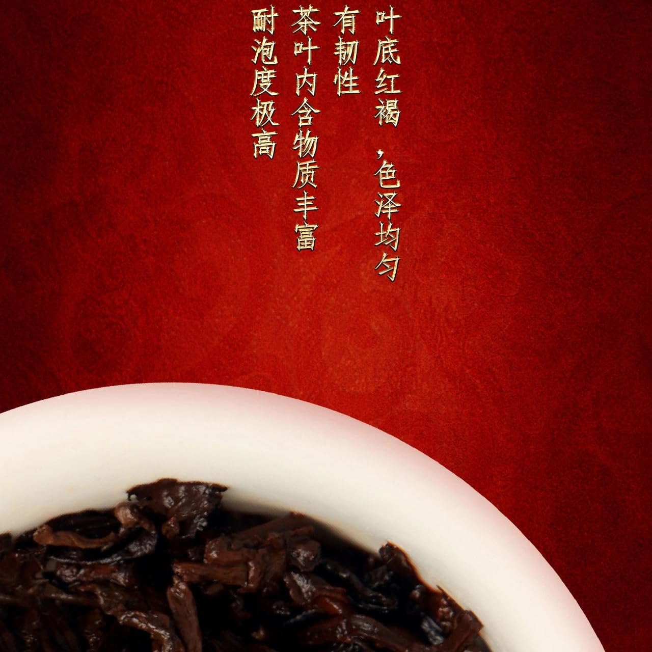 Chen Sheng Hao Rong Pu Ripe Pu-Erh Tea 2018 – 357g