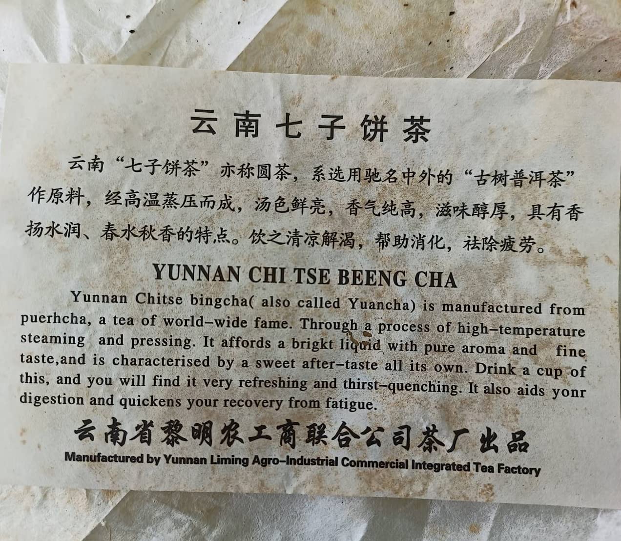 Octagonal Pavilion 2008 Qiaomu Ancient Tree Raw Pu-Erh Tea (Red Classic) – 357g (12.6oz) Sheng Puerh Cake – Premium Aged Chinese Tea