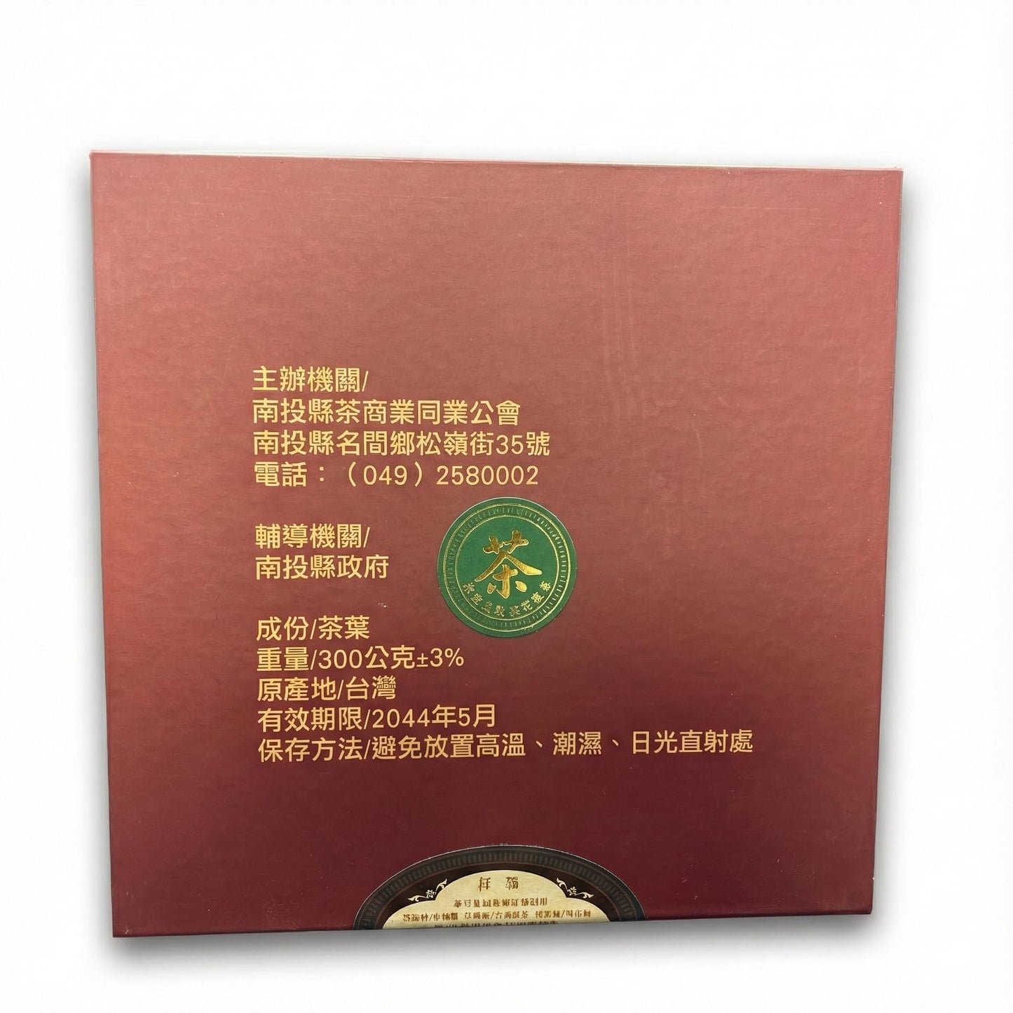 2025 Spring Competition Tea - Excellent Grade Aged Oolong- (300g / 10.6oz)