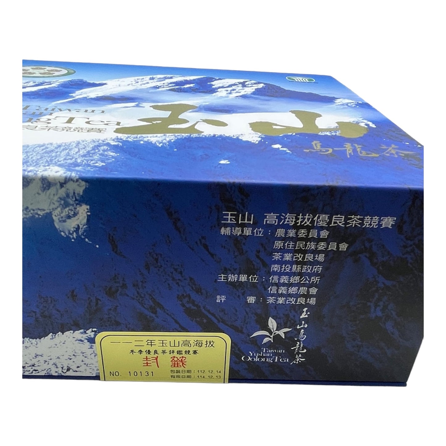 Taiwan unique tea,玉山五梅獎 Yushan-Five Plum Awards,600g