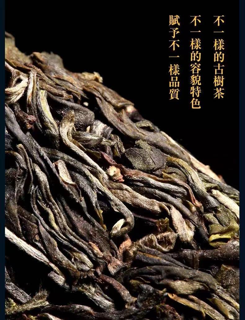 2017 Jingmai Mountain Pure Ancient Tree Raw Pu-erh Tea Cake, 357g, from Yunnan