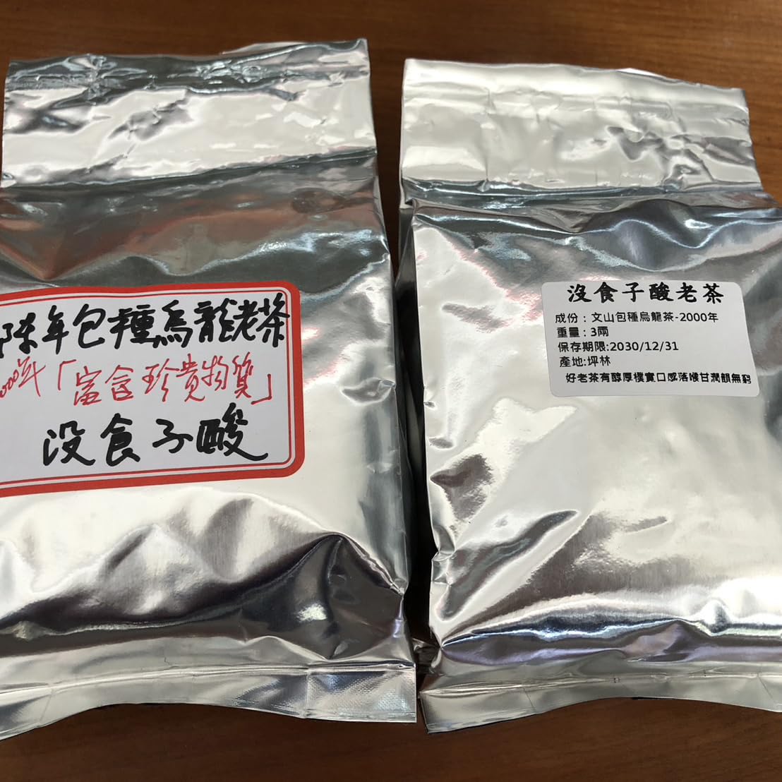 Taiwan unique tea,2000 AD, Taiwan Aged Baozhong Tea, 112g*4