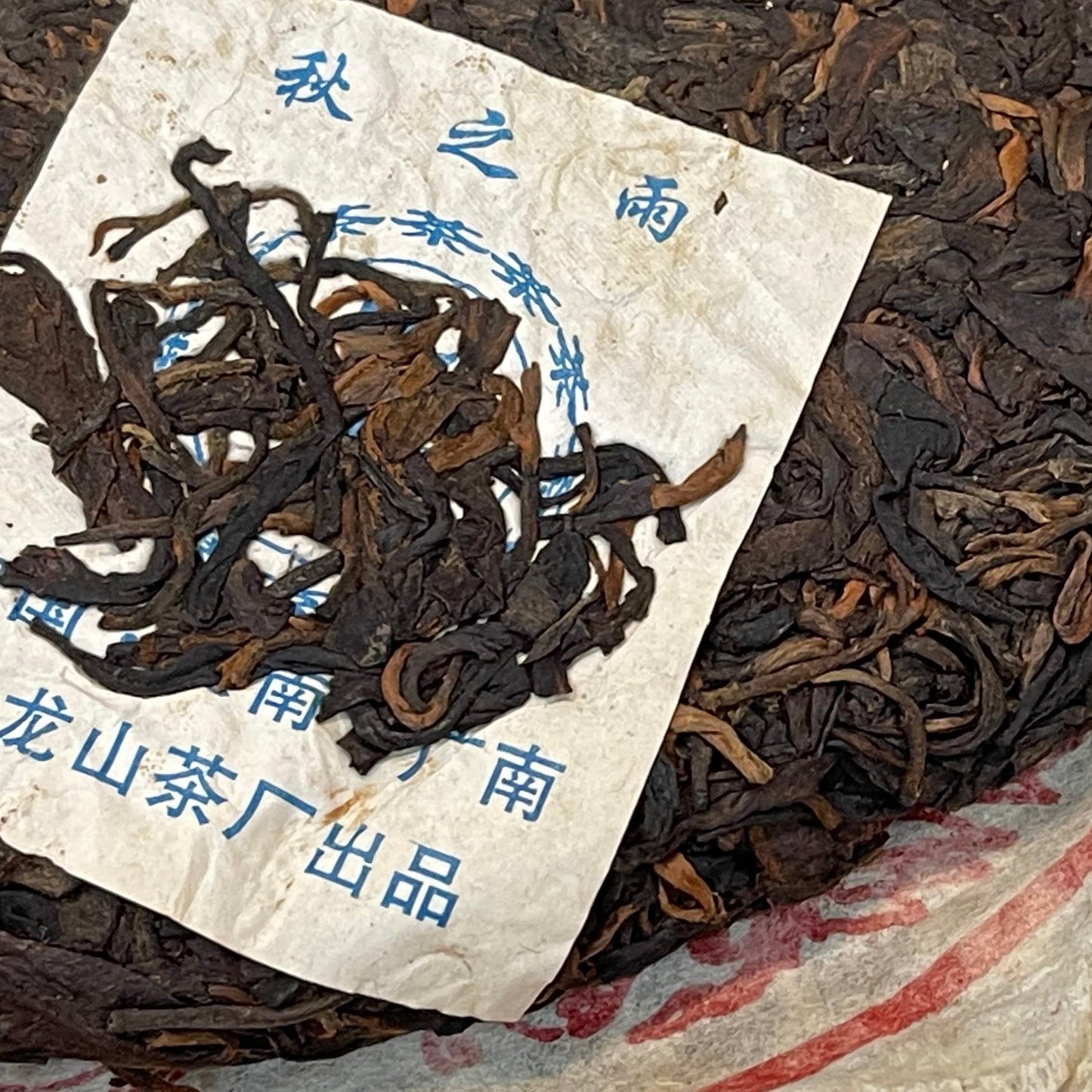 Autumn Rain 2006 Raw Pu-Erh Tea Cake 357g