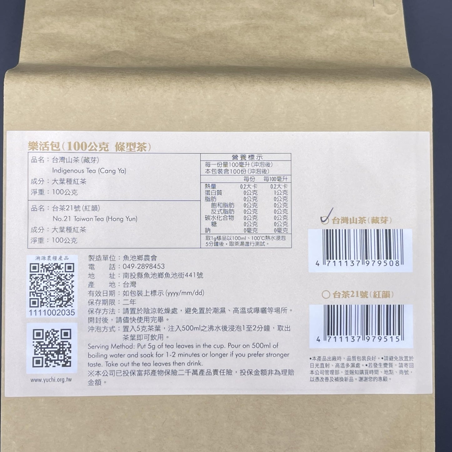 Taiwan Yuchi Farmers' Association Sun Moon Lake Taiwanese Mountain Tea – Hidden Bud Black Tea, 100g*6