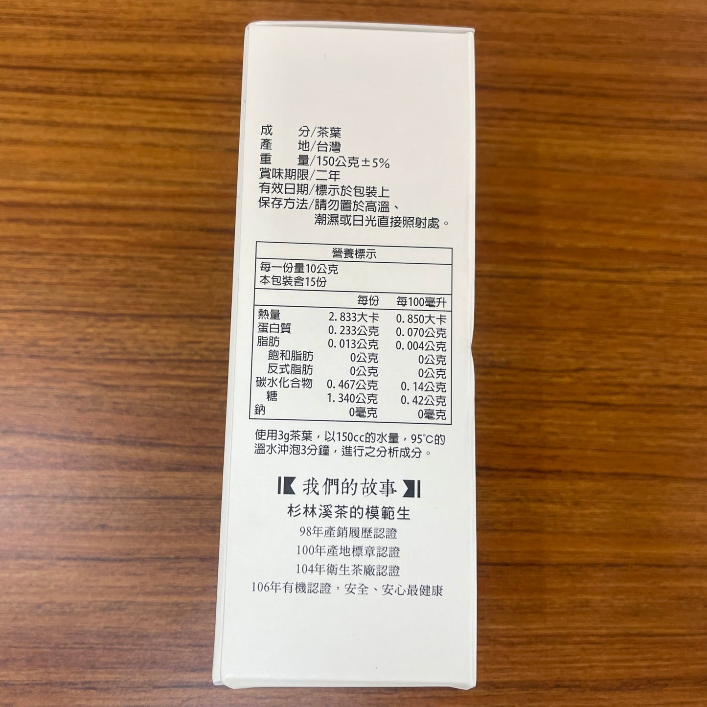 Taiwan unique tea,沁玉密香烏龍茶 TTES No.22(Qinyu) Oolong Tea,Honey Flavor,150g*2