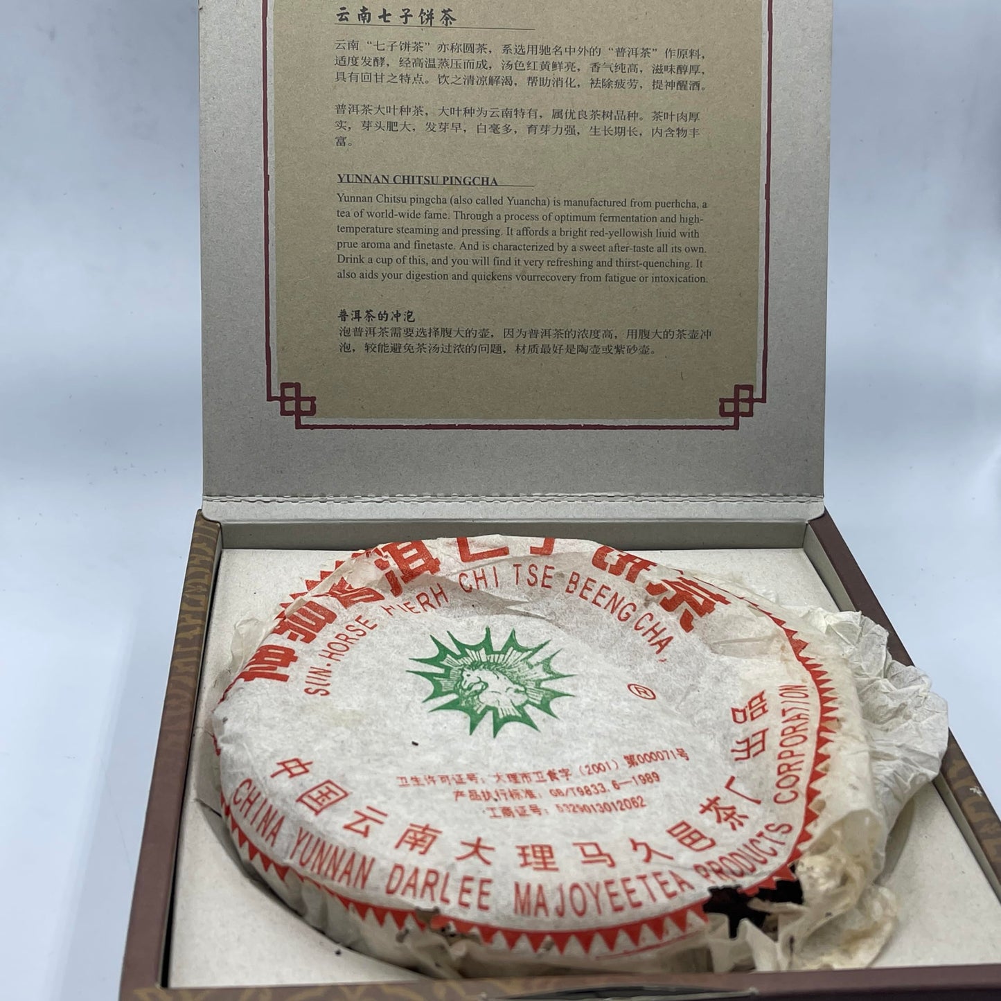 Pu-Erh tea,2001,Ma Jiuyi Divine Horse,357g,Ripe
