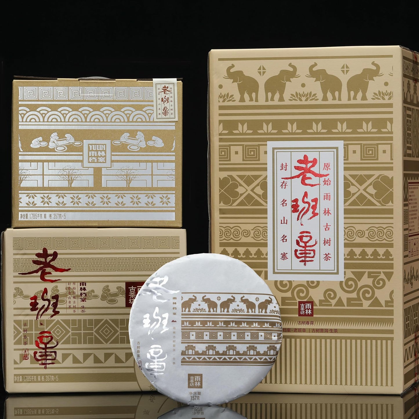 Yulin 2019 Old Banzhang Ancient Tree Raw Pu-erh Tea Cake (357g)