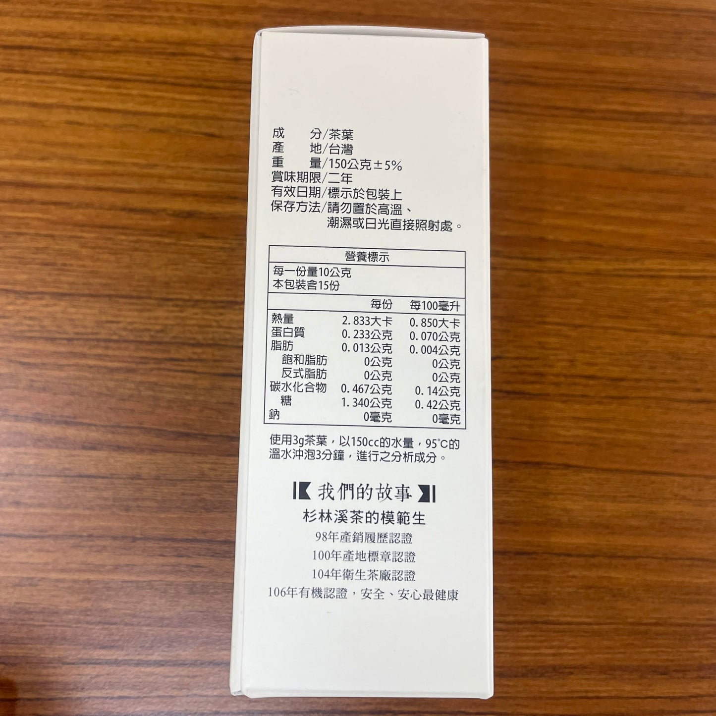 Taiwan unique tea,沁玉熟香烏龍茶 TTES No.22(Qinyu) Oolong Tea,Heavy Roasting,150g*2