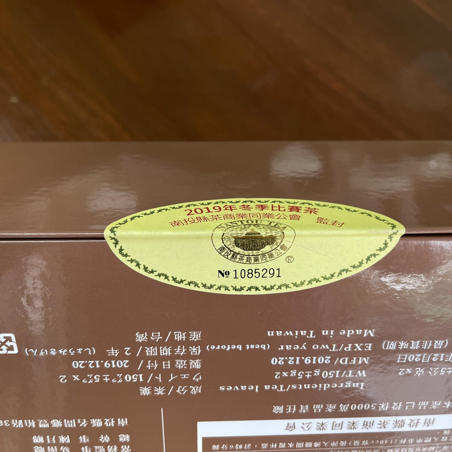 Taiwan Nantou Dong Ding Oolong Tea - 2019 Winter Competition Edition -(300g / 10.5oz) - Vintage Aged Tea