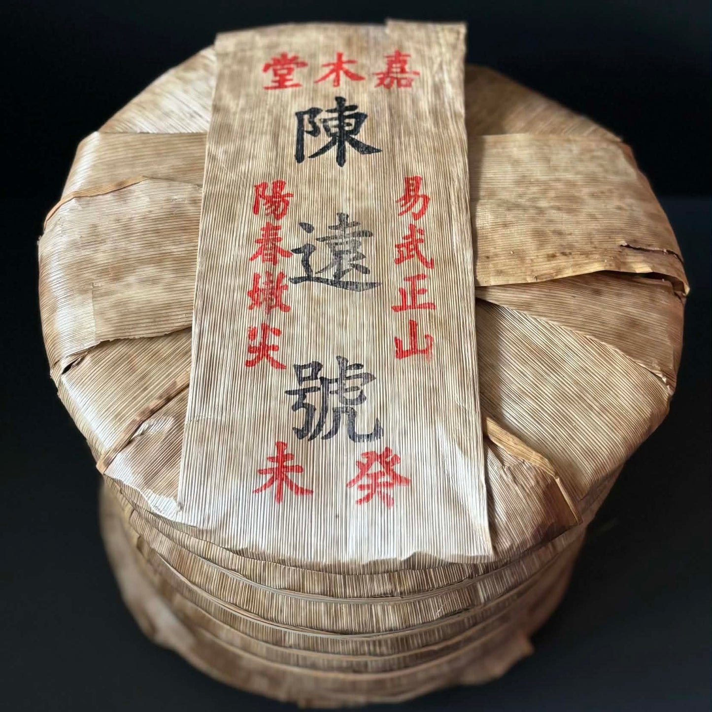Chen Yuan Hao Yiwu Zheng Shan Yang Chun Nen Jian Raw Pu-erh Tea Cake 357g 2003
