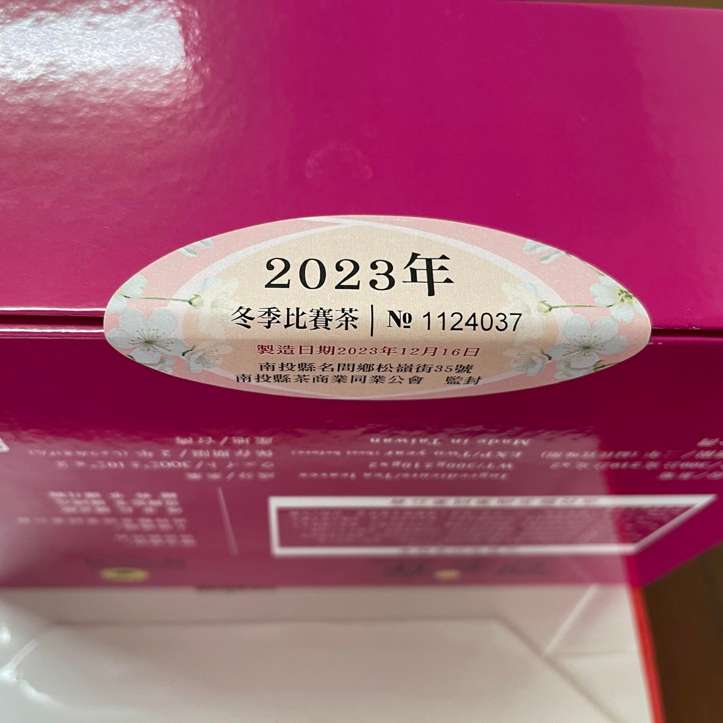 Taiwan unique tea,金牌獎凍頂四季春 Tongding Sijichun,2023AD Winter Competition Tea,Gold Medal Award,300g*2