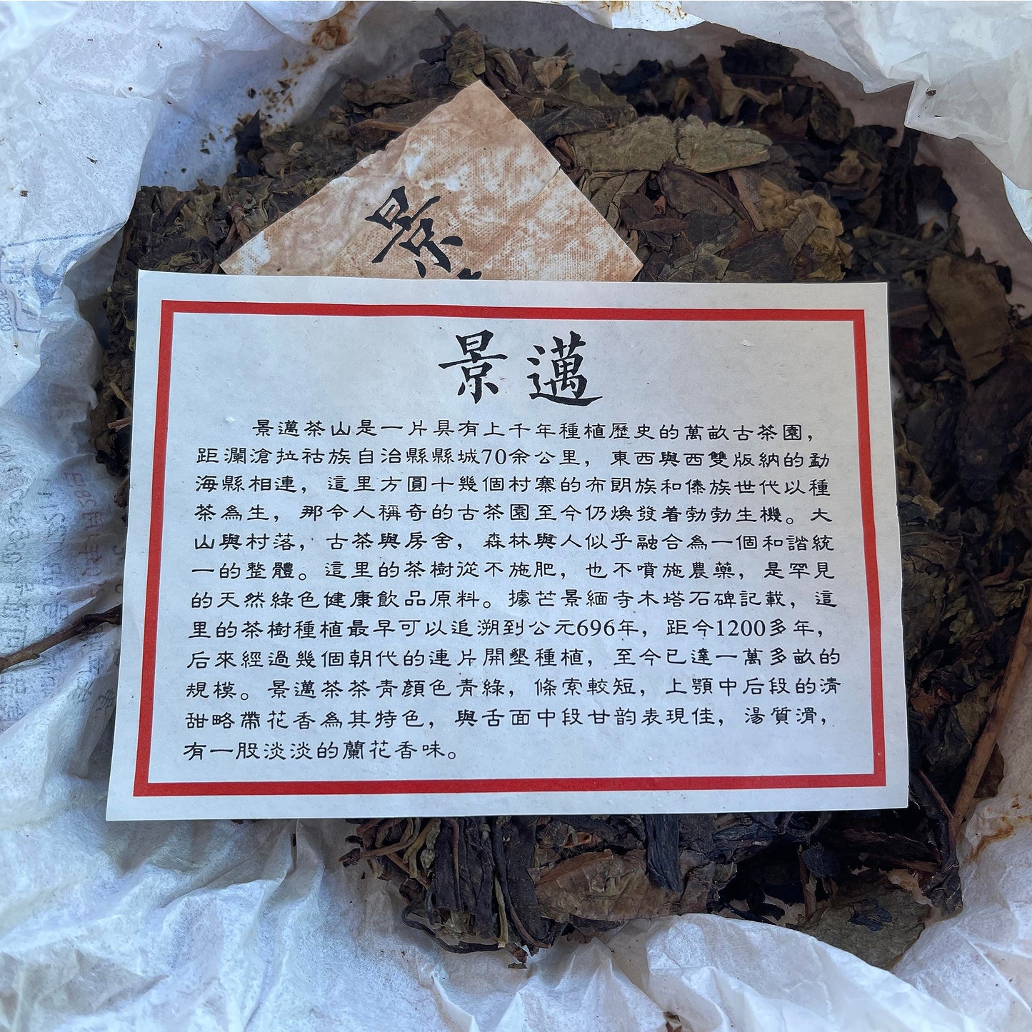 Pu-Erh tea,2010,Jingmai,357g,Raw