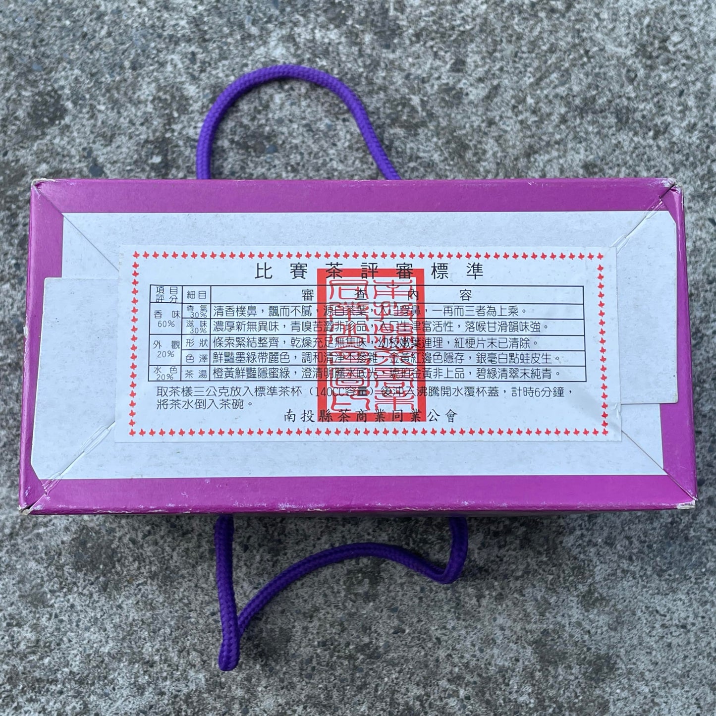 Taiwanese old tea,凍頂四季春 Sijichun Tongding,2012,300g*2