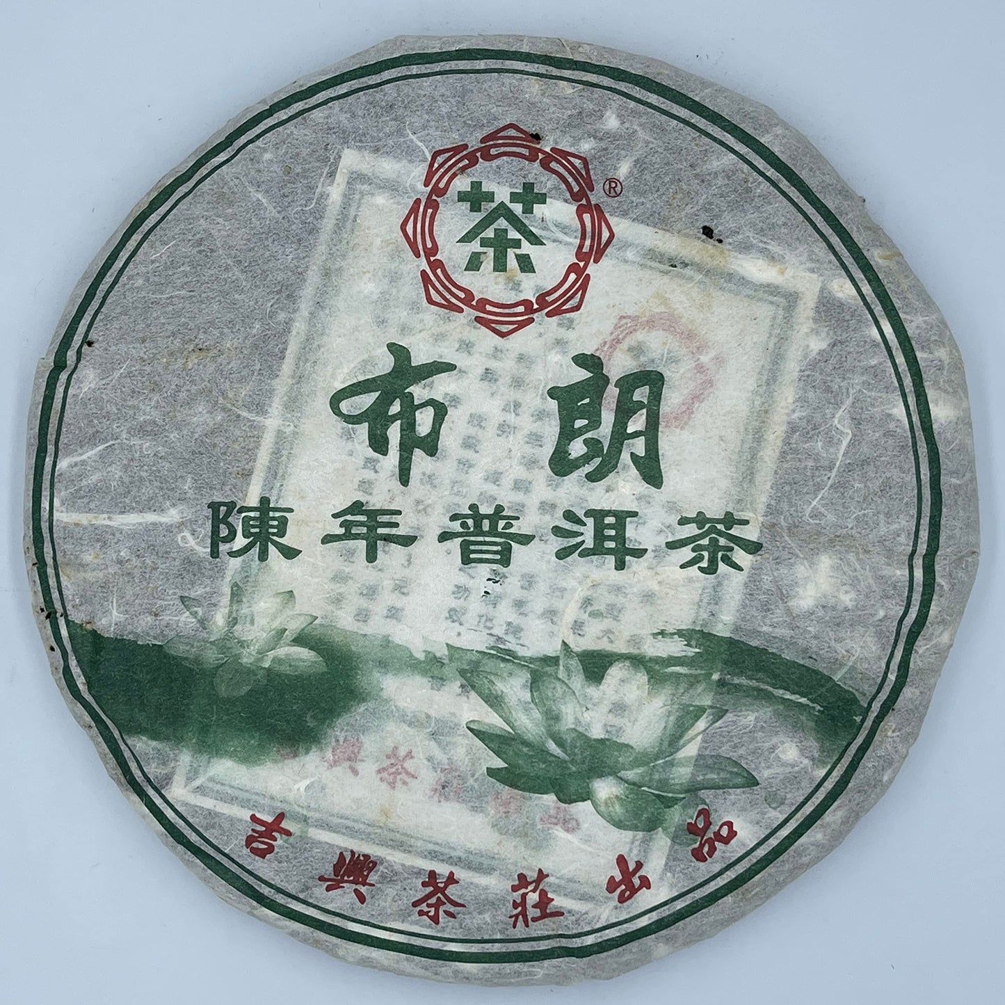 Jixing Tea House Brown Hill 2010 Raw Pu-Erh Tea Cake 357g
